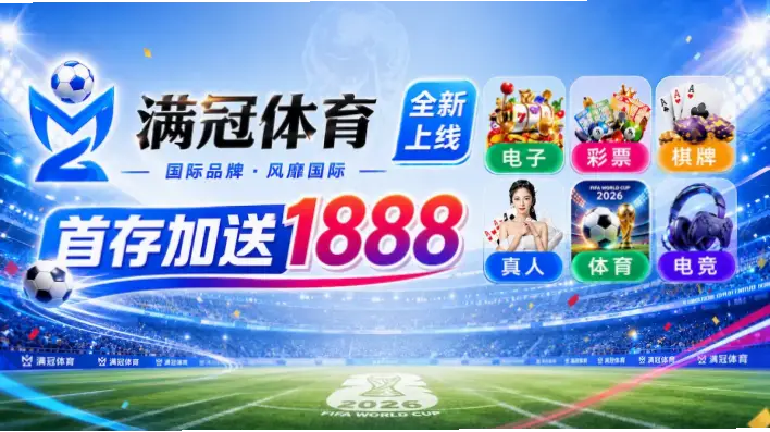 中国体育彩票冠军投注常见陷阱与策略